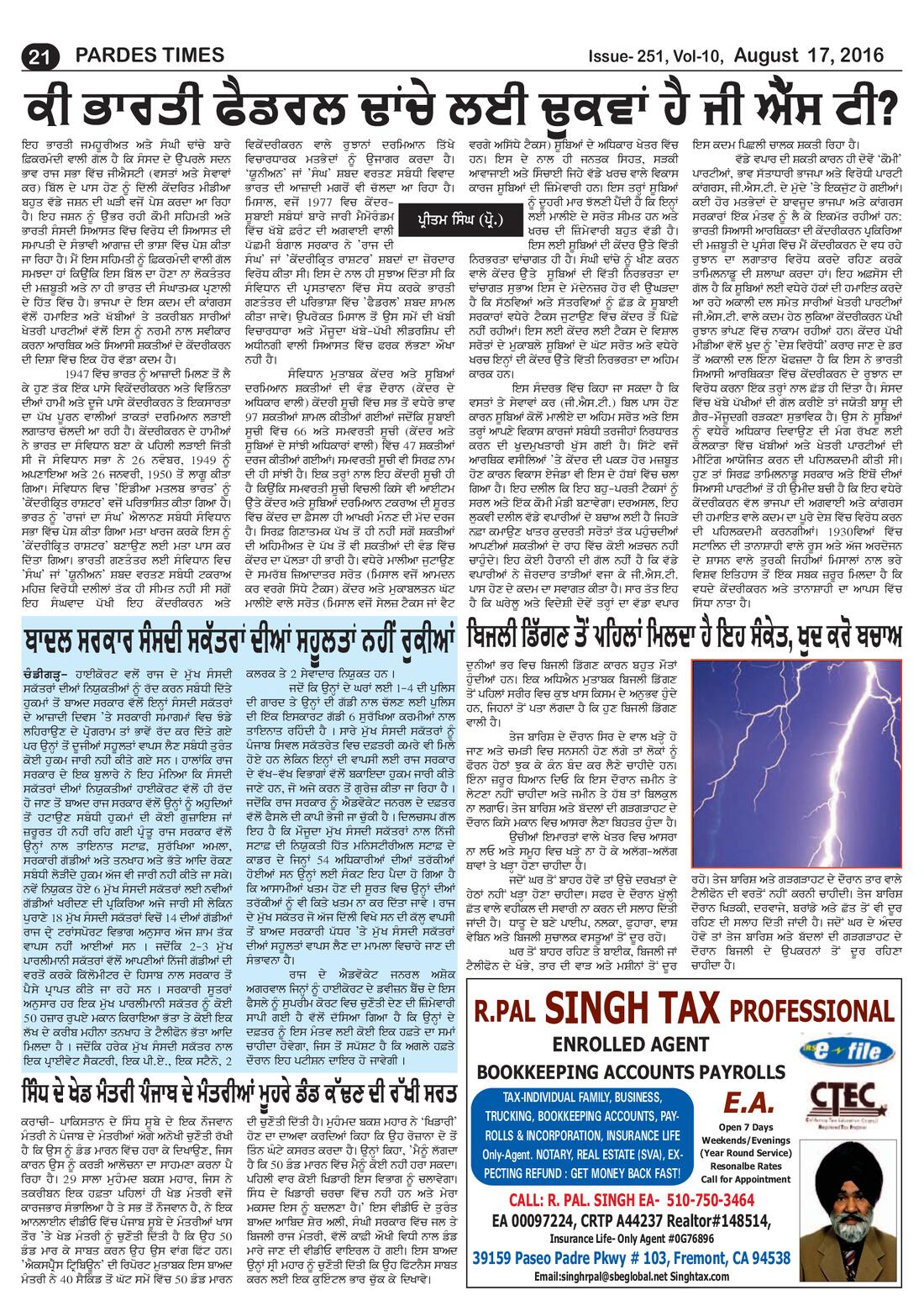 Page 21 of the August 17, 2016 newspaper