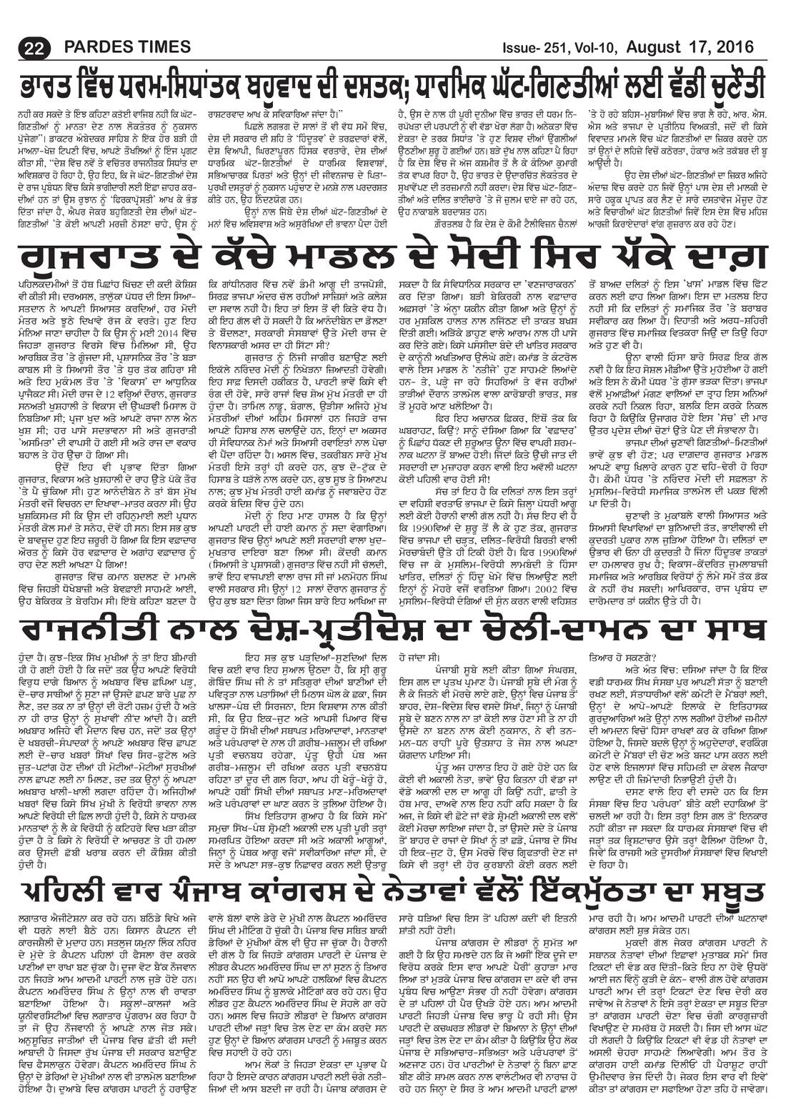 Page 22 of the August 17, 2016 newspaper