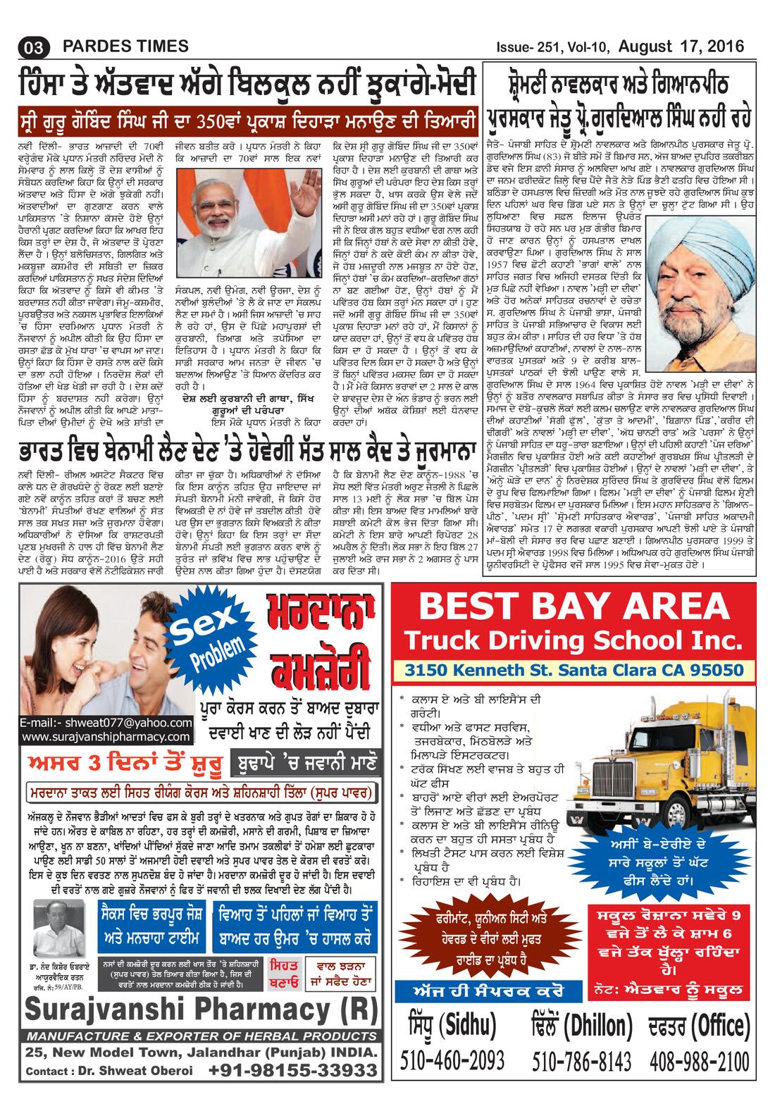 Page 3 of the August 17, 2016 newspaper