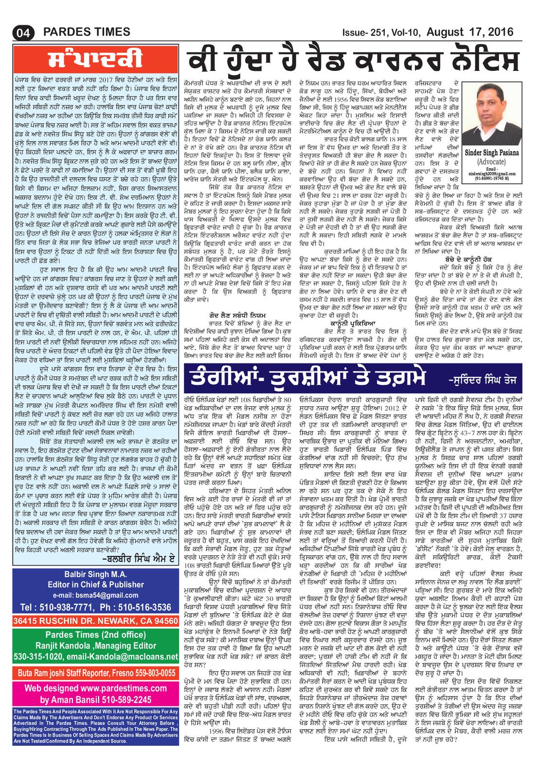 Page 4 of the August 17, 2016 newspaper