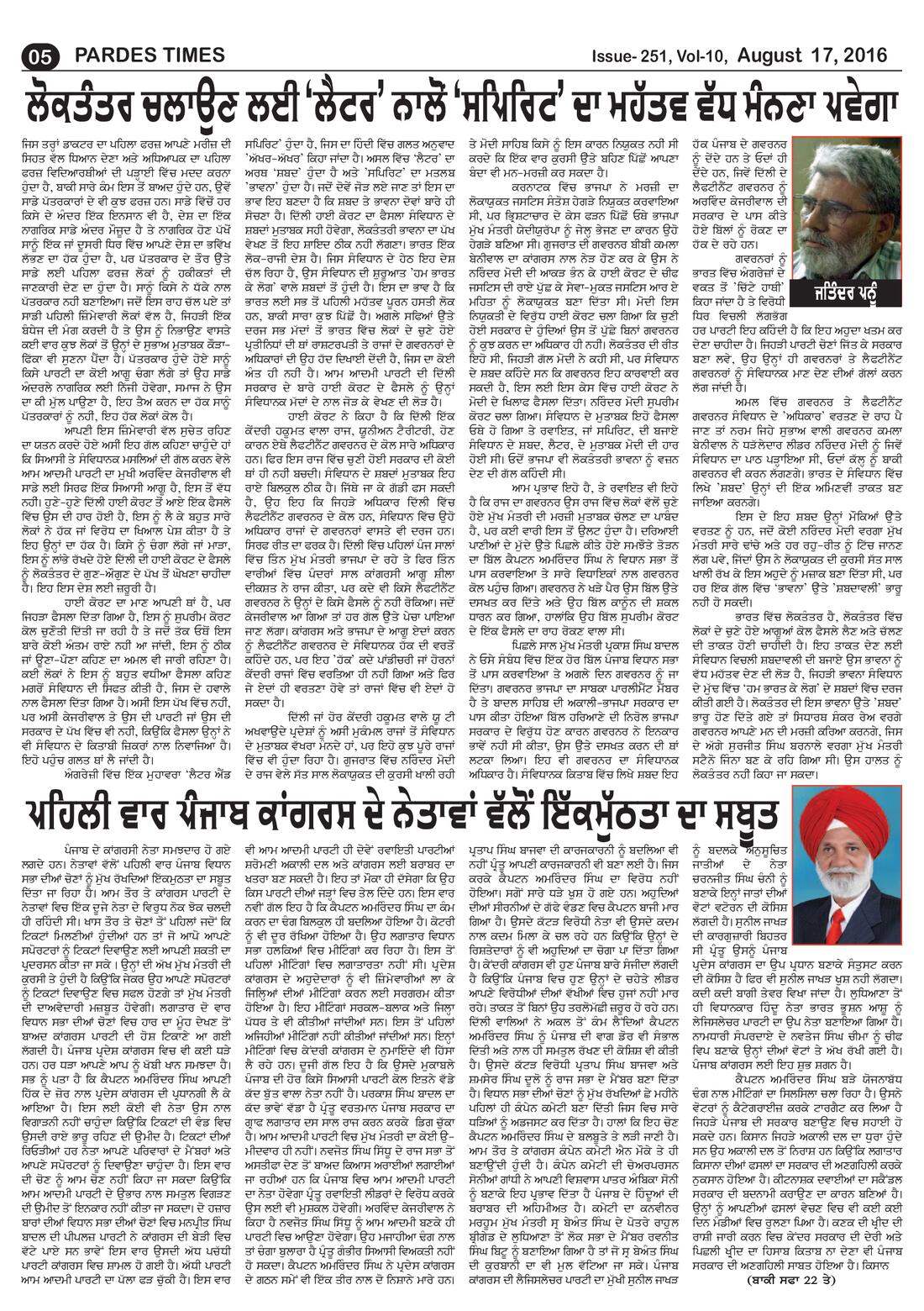 Page 5 of the August 17, 2016 newspaper