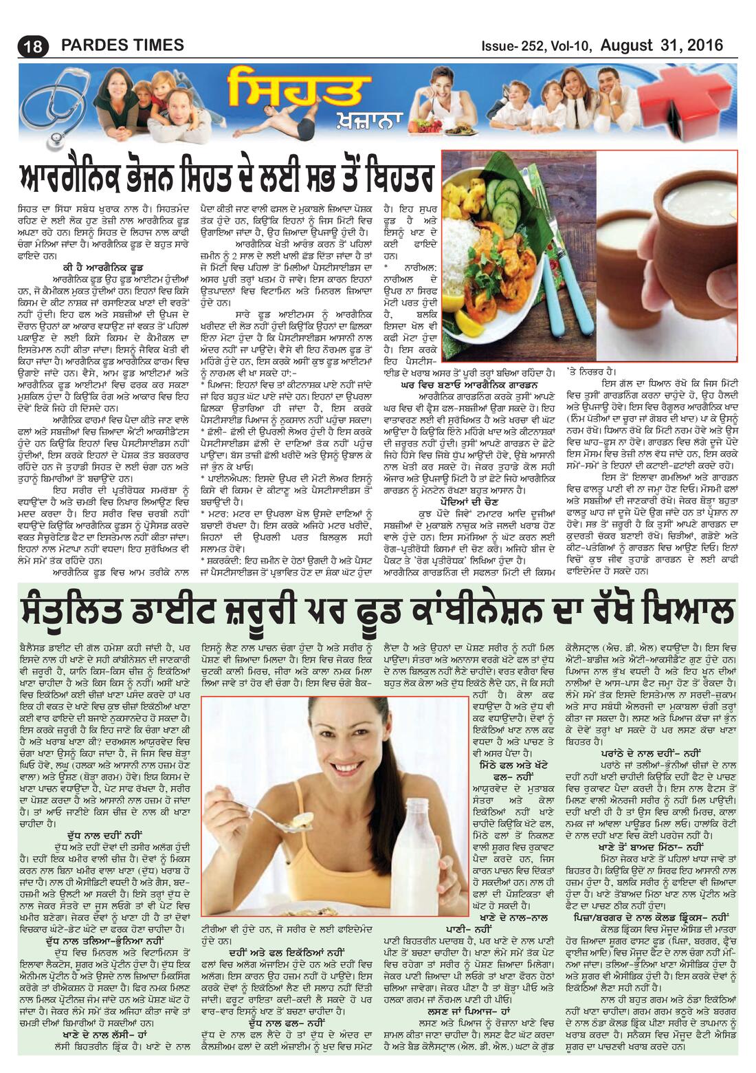 Page 18 of the August 31, 2016 newspaper