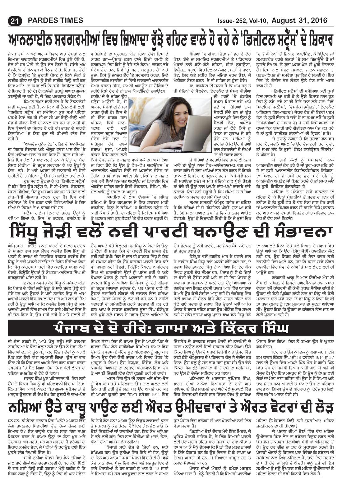 Page 21 of the August 31, 2016 newspaper