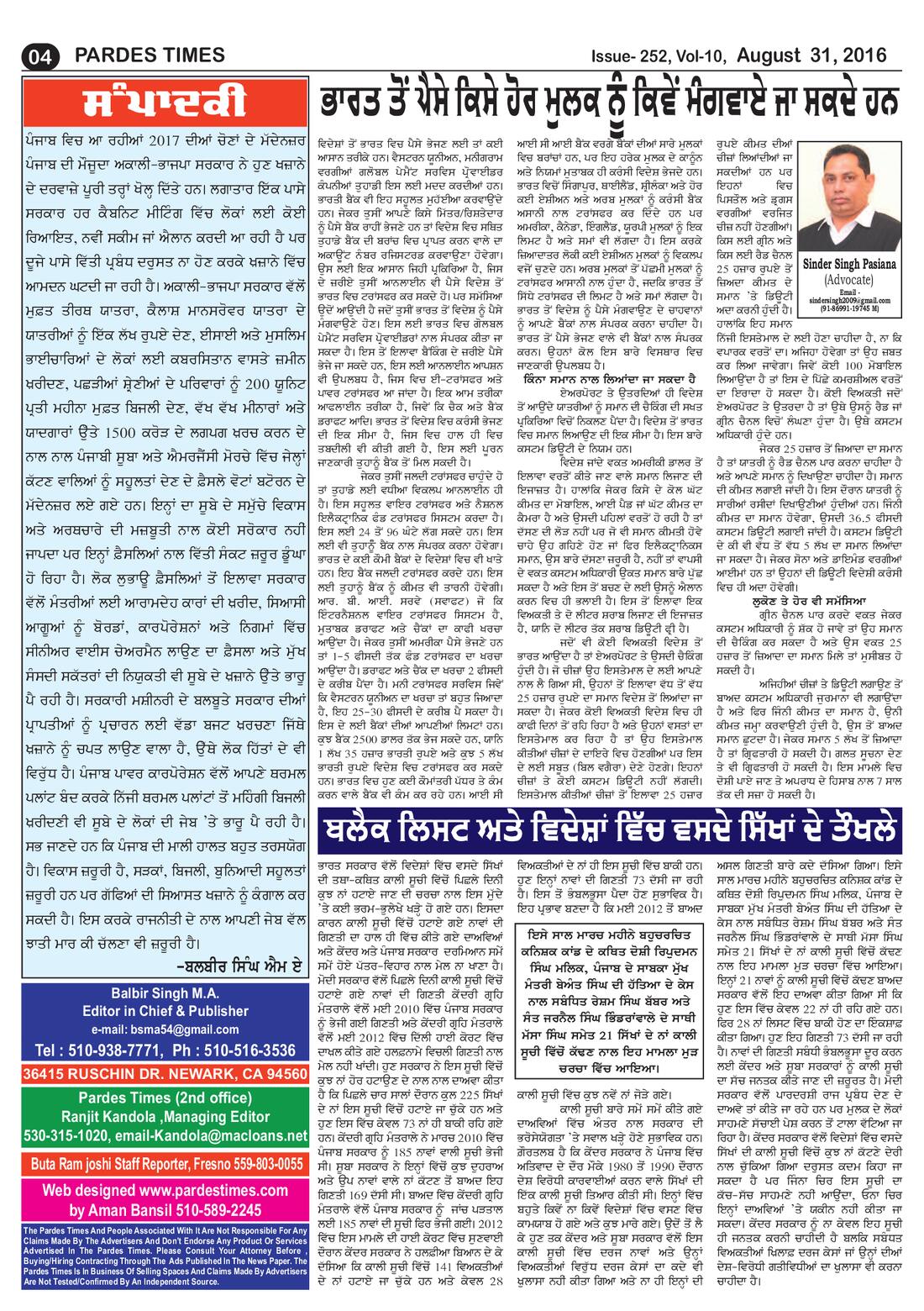 Page 4 of the August 31, 2016 newspaper
