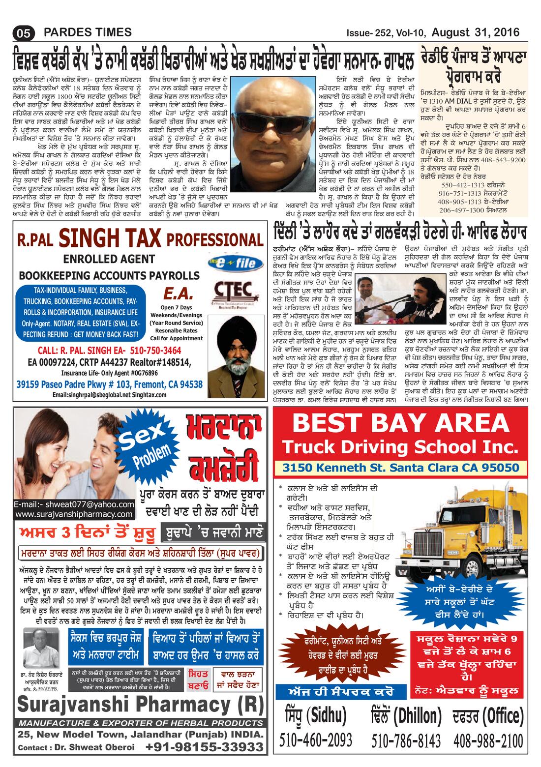 Page 5 of the August 31, 2016 newspaper