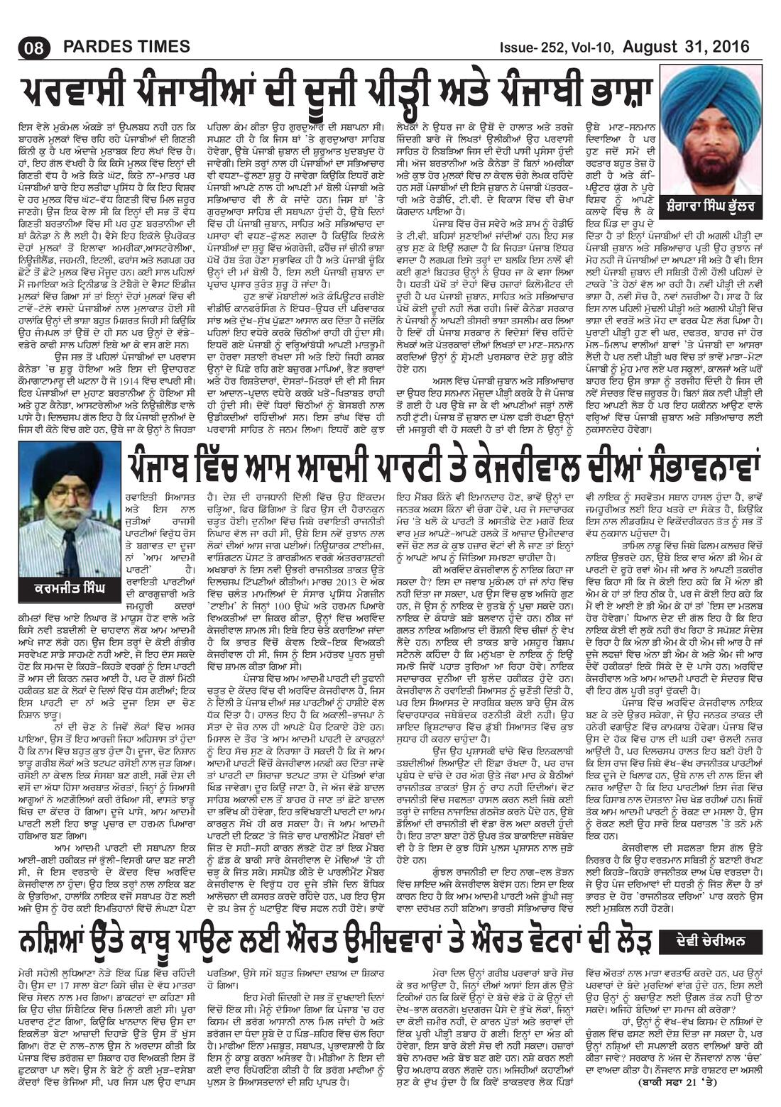 Page 8 of the August 31, 2016 newspaper