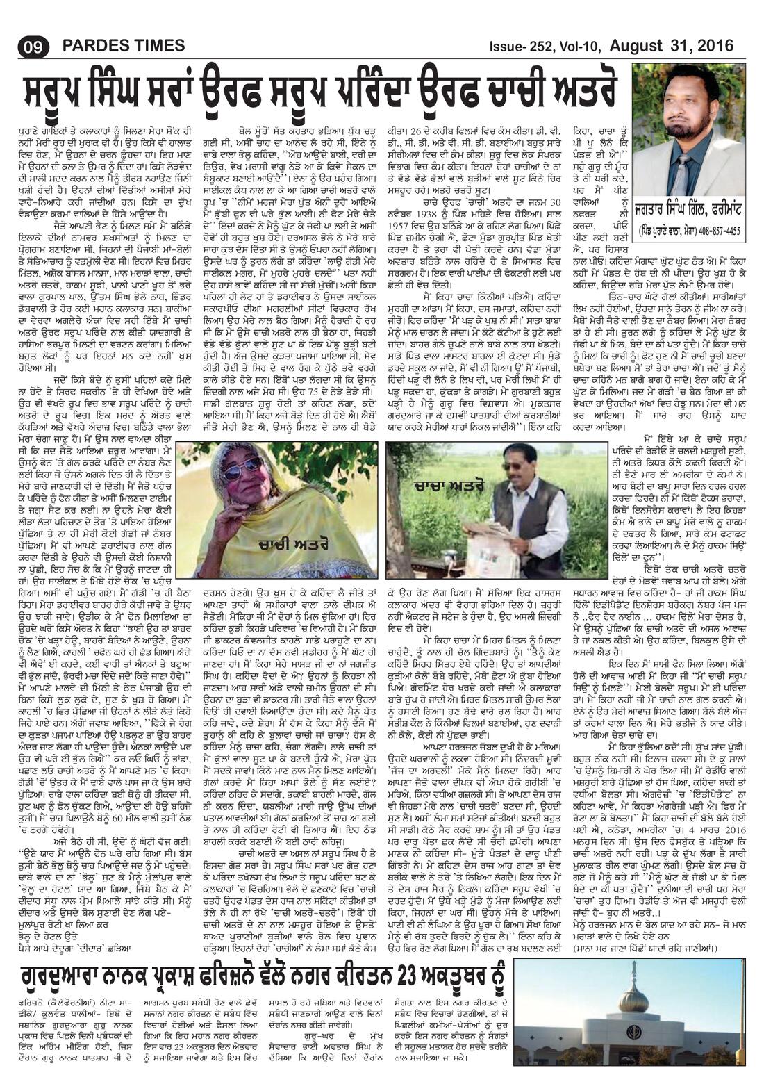 Page 9 of the August 31, 2016 newspaper