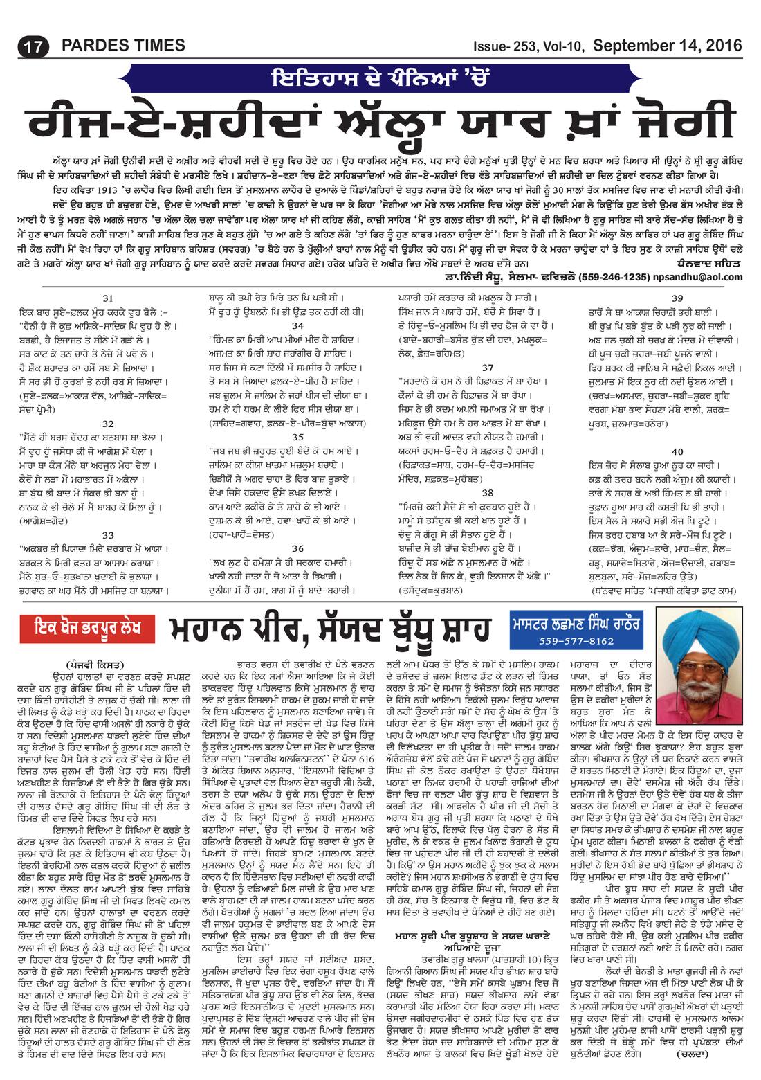 Page 17 of the September 14, 2016 newspaper