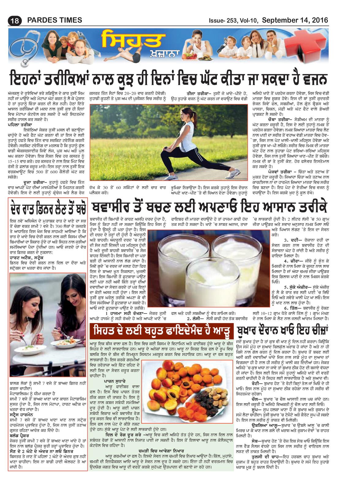 Page 18 of the September 14, 2016 newspaper