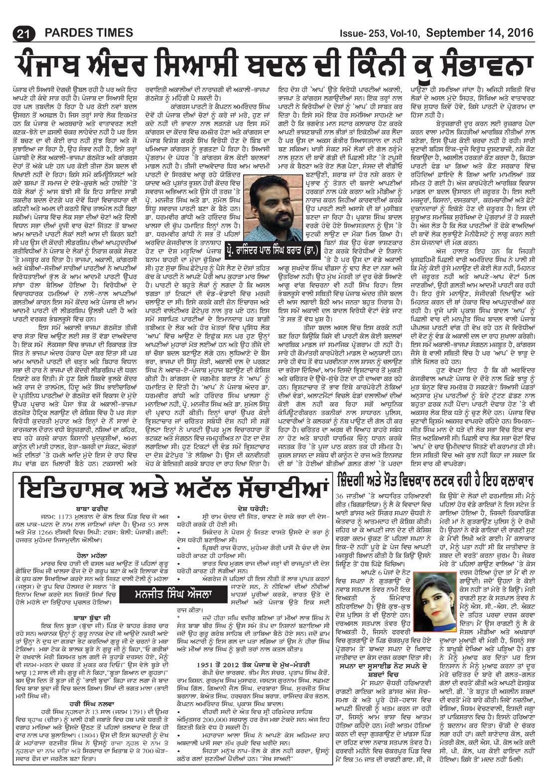 Page 21 of the September 14, 2016 newspaper