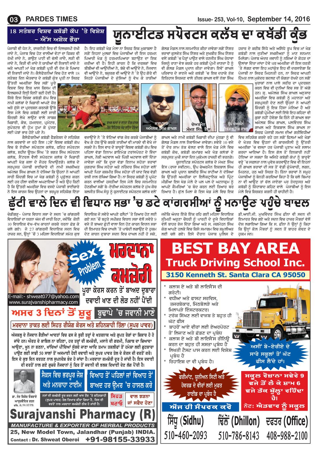 Page 3 of the September 14, 2016 newspaper
