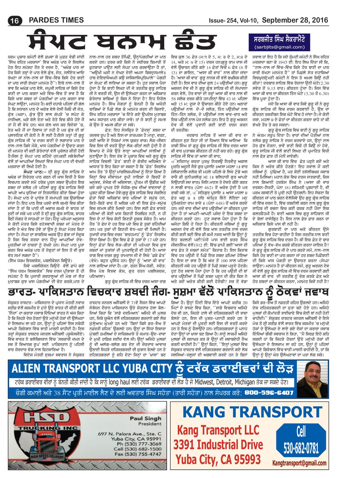 Page 16 of the September 28, 2016 newspaper