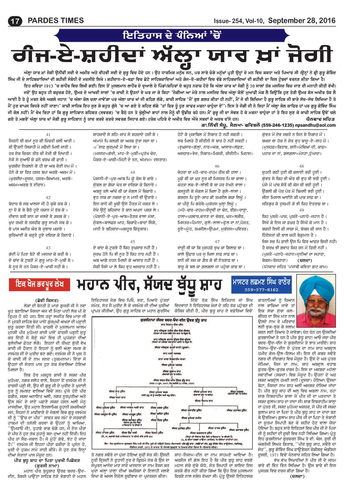 Page 17 of the September 28, 2016 newspaper