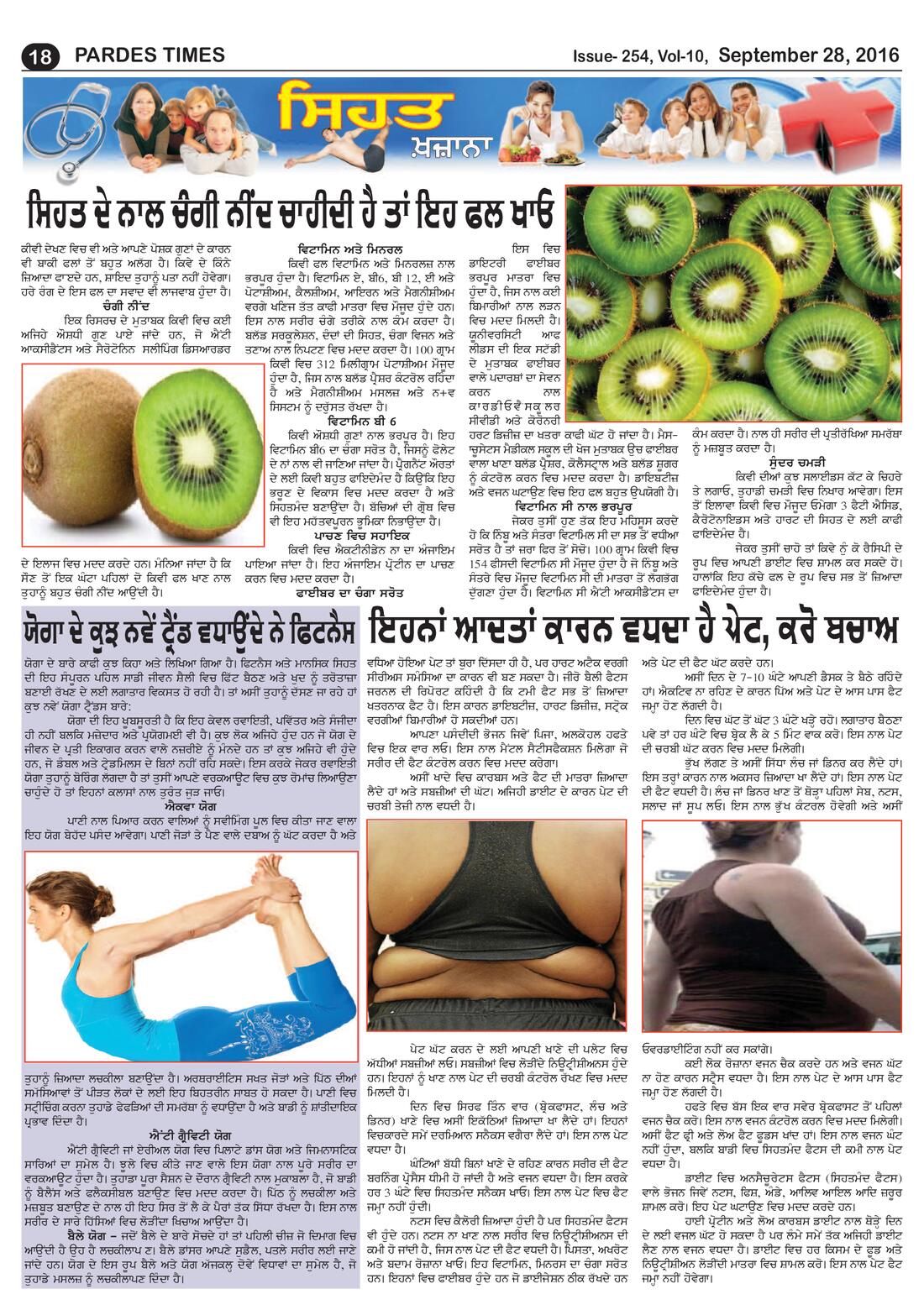 Page 18 of the September 28, 2016 newspaper