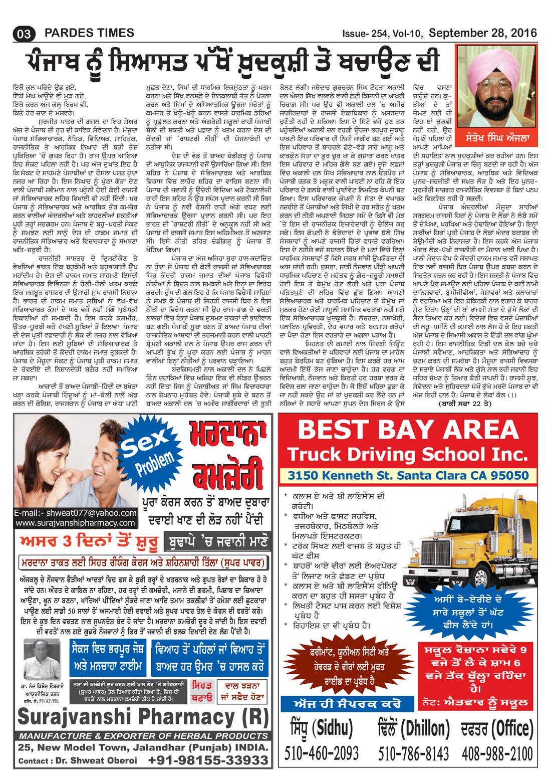 Page 3 of the September 28, 2016 newspaper