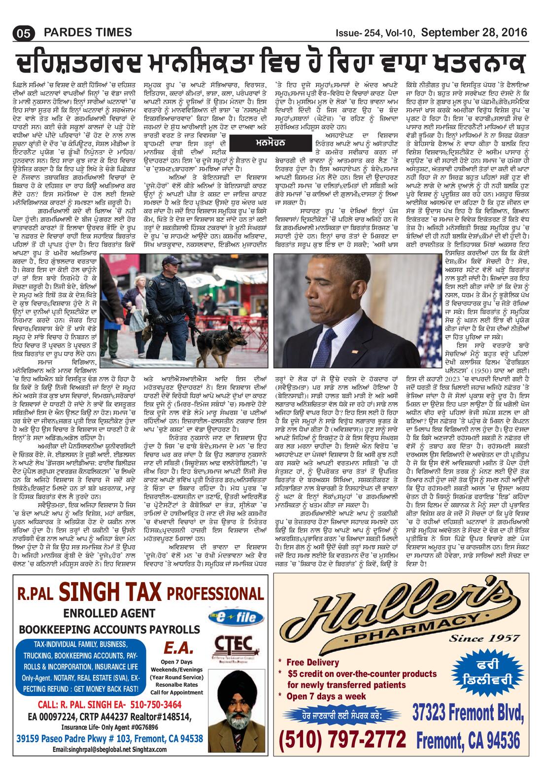 Page 5 of the September 28, 2016 newspaper