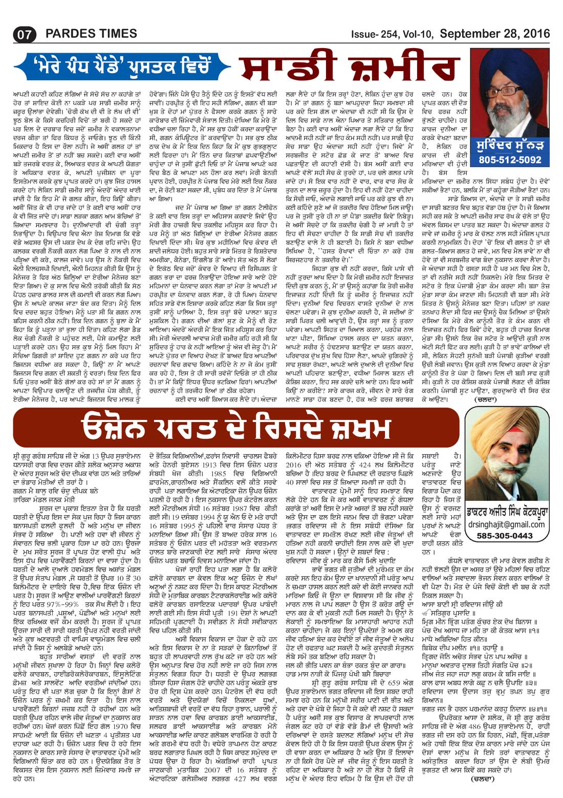 Page 7 of the September 28, 2016 newspaper