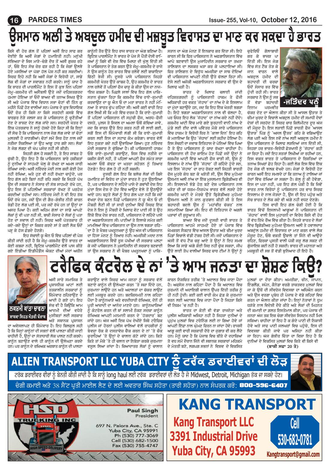 Page 16 of the October 12, 2016 newspaper