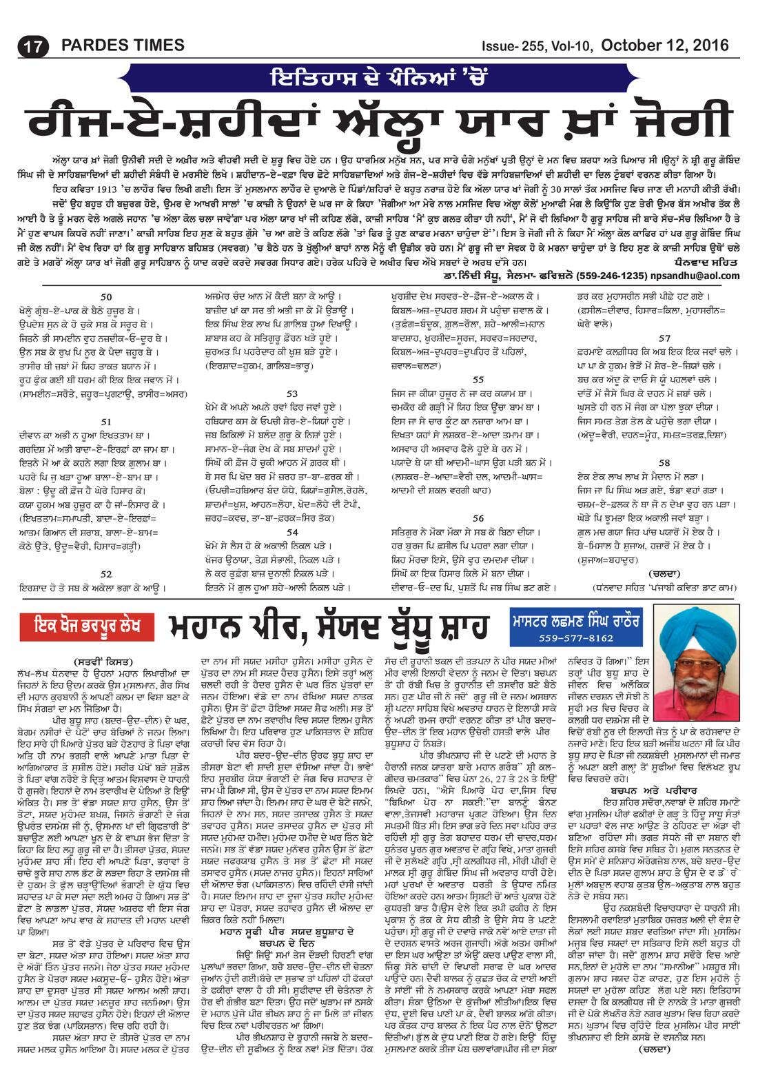 Page 17 of the October 12, 2016 newspaper