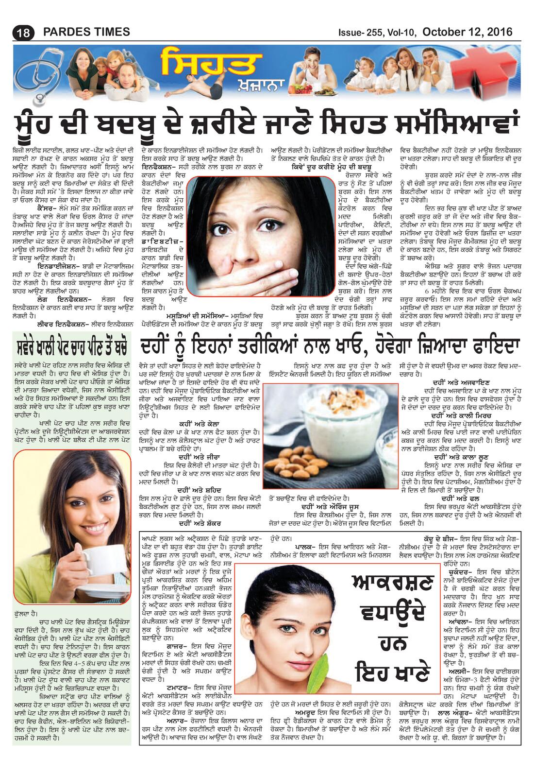 Page 18 of the October 12, 2016 newspaper