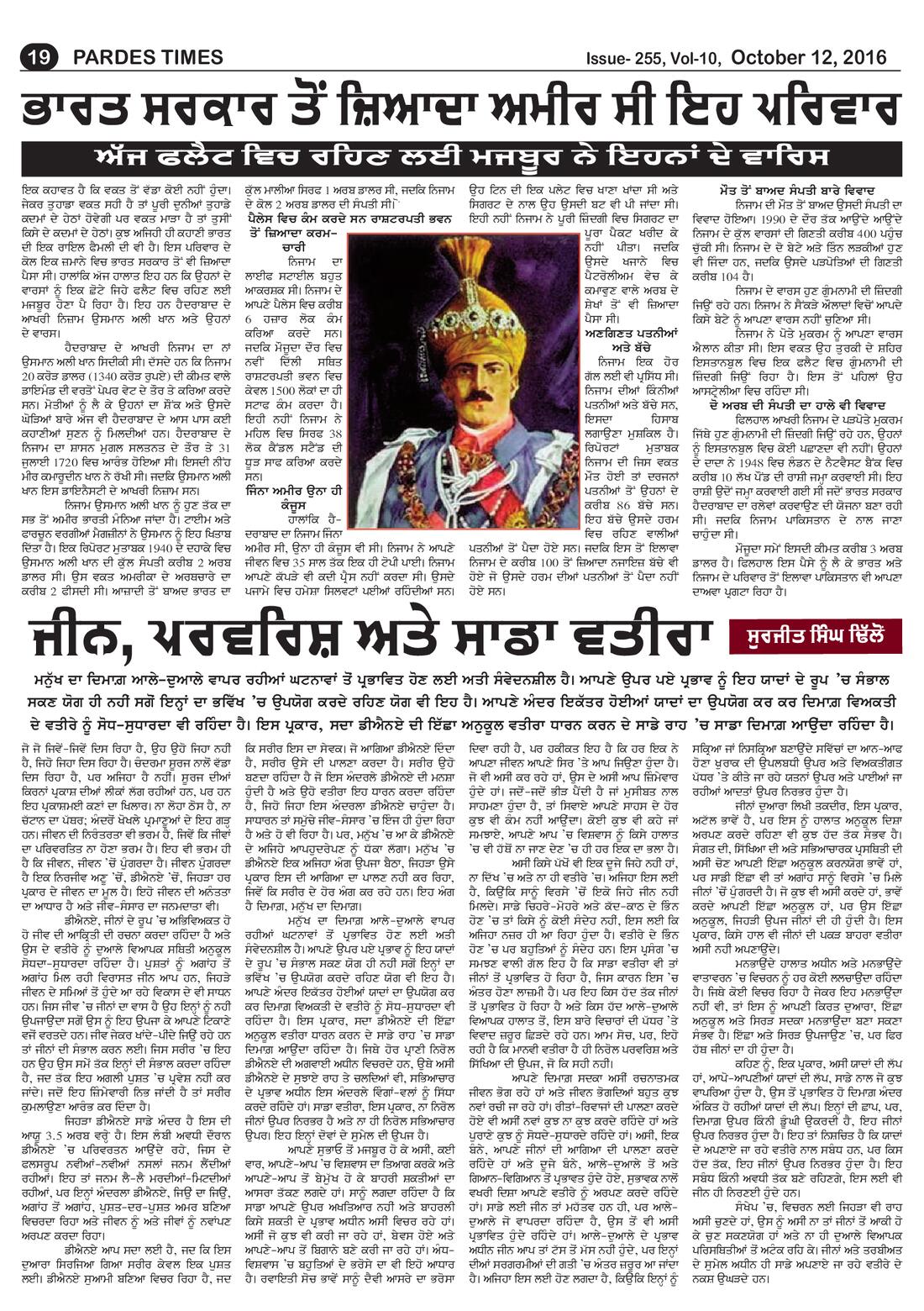 Page 19 of the October 12, 2016 newspaper
