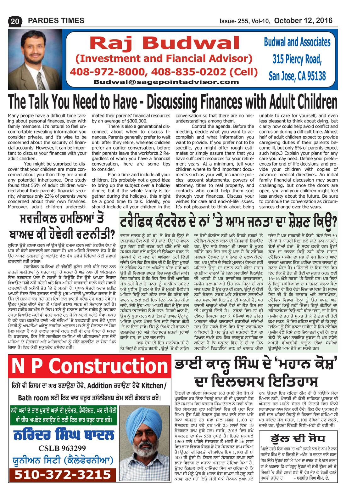 Page 20 of the October 12, 2016 newspaper