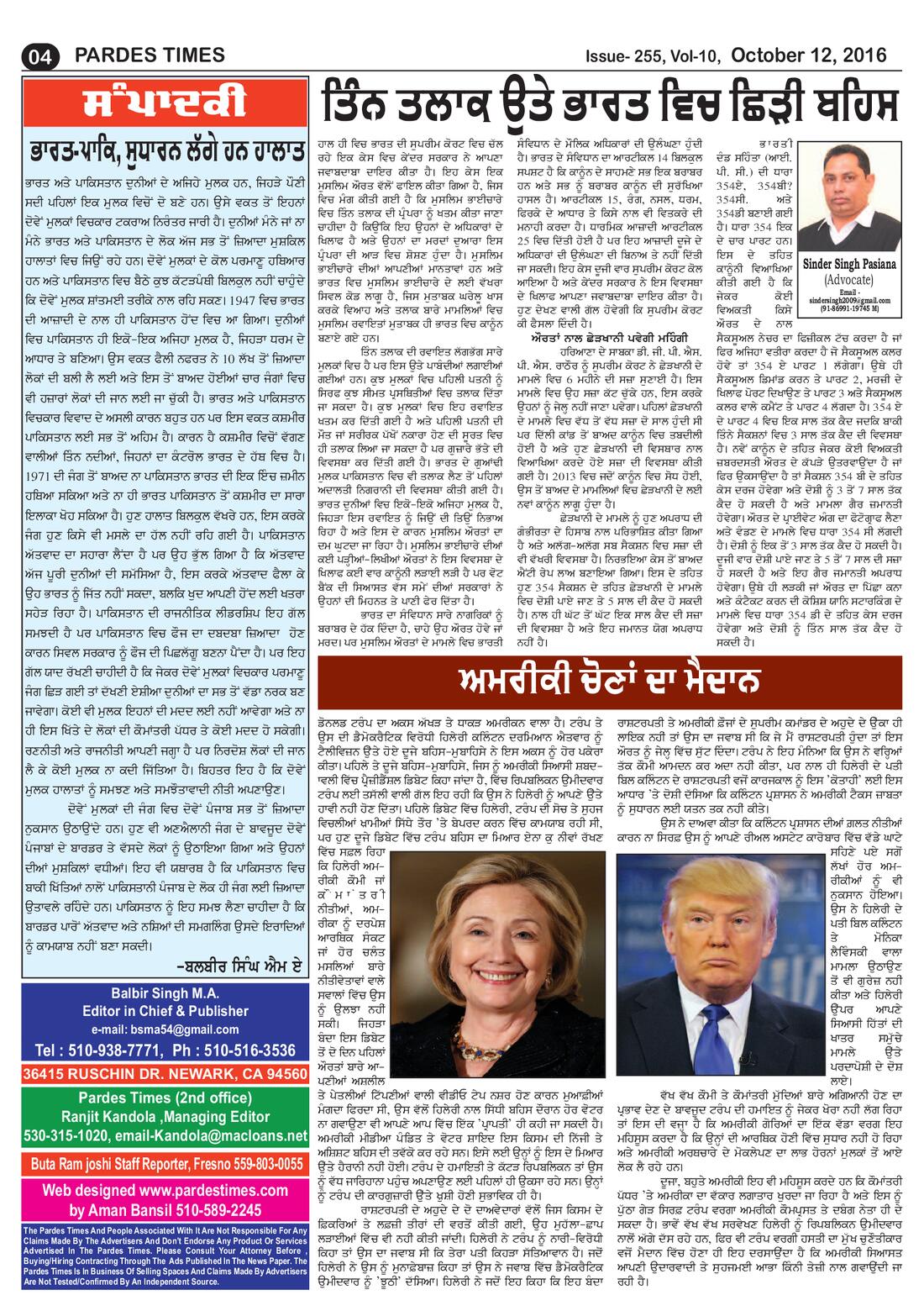 Page 4 of the October 12, 2016 newspaper