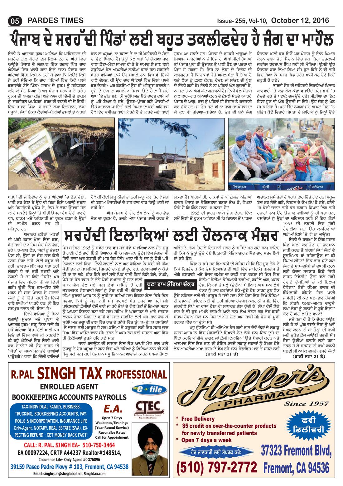 Page 5 of the October 12, 2016 newspaper