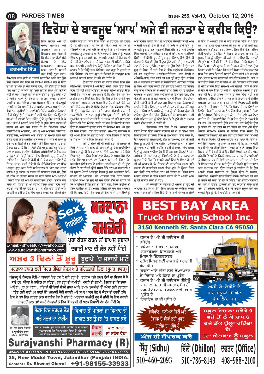 Page 8 of the October 12, 2016 newspaper