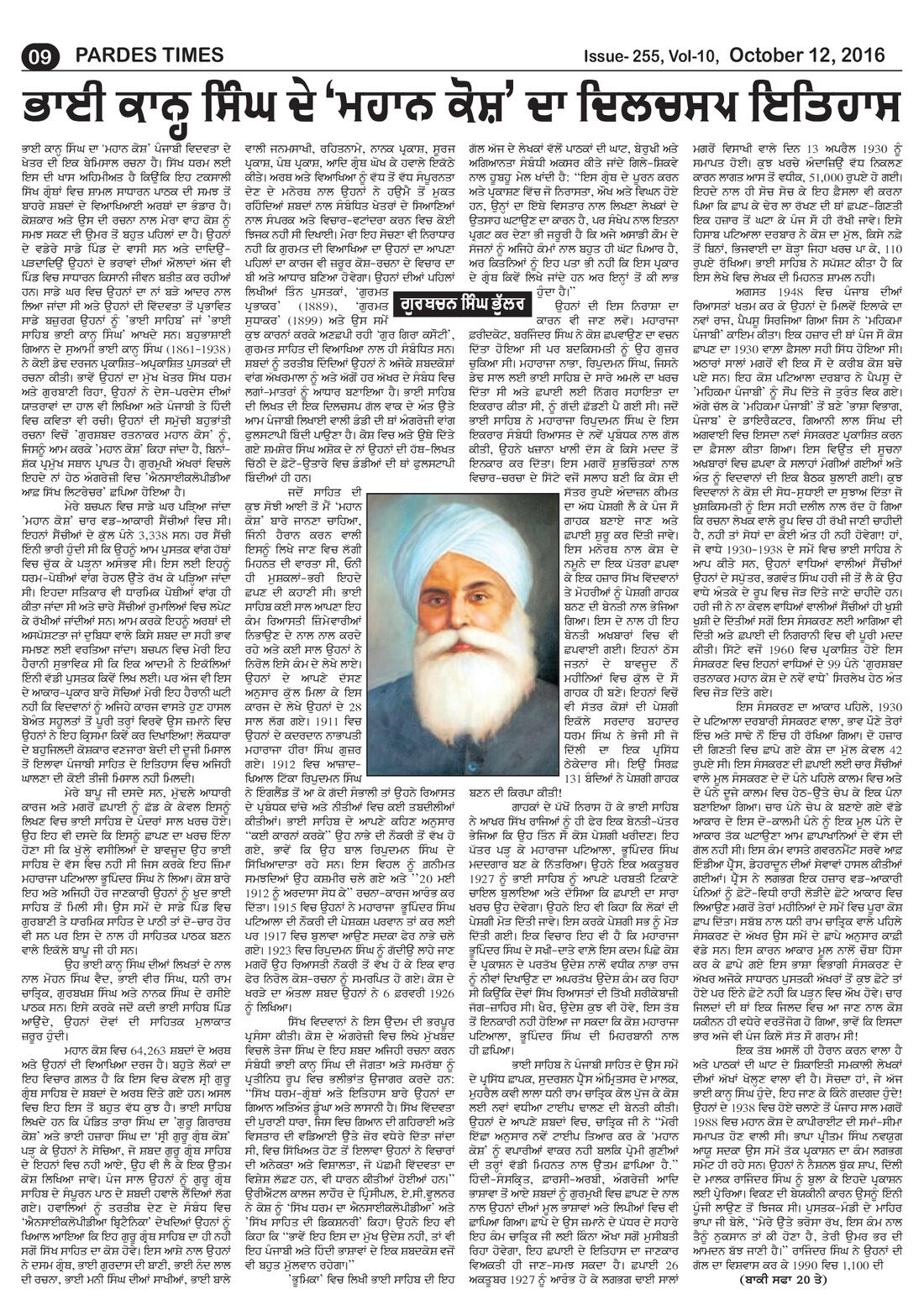 Page 9 of the October 12, 2016 newspaper