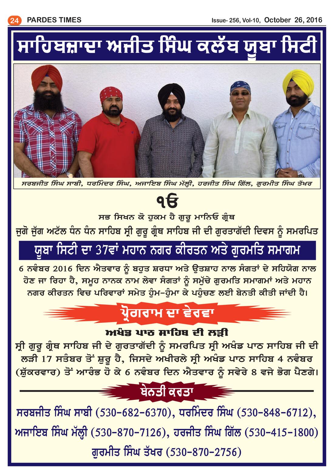 Page 24 of the October 26, 2016 newspaper