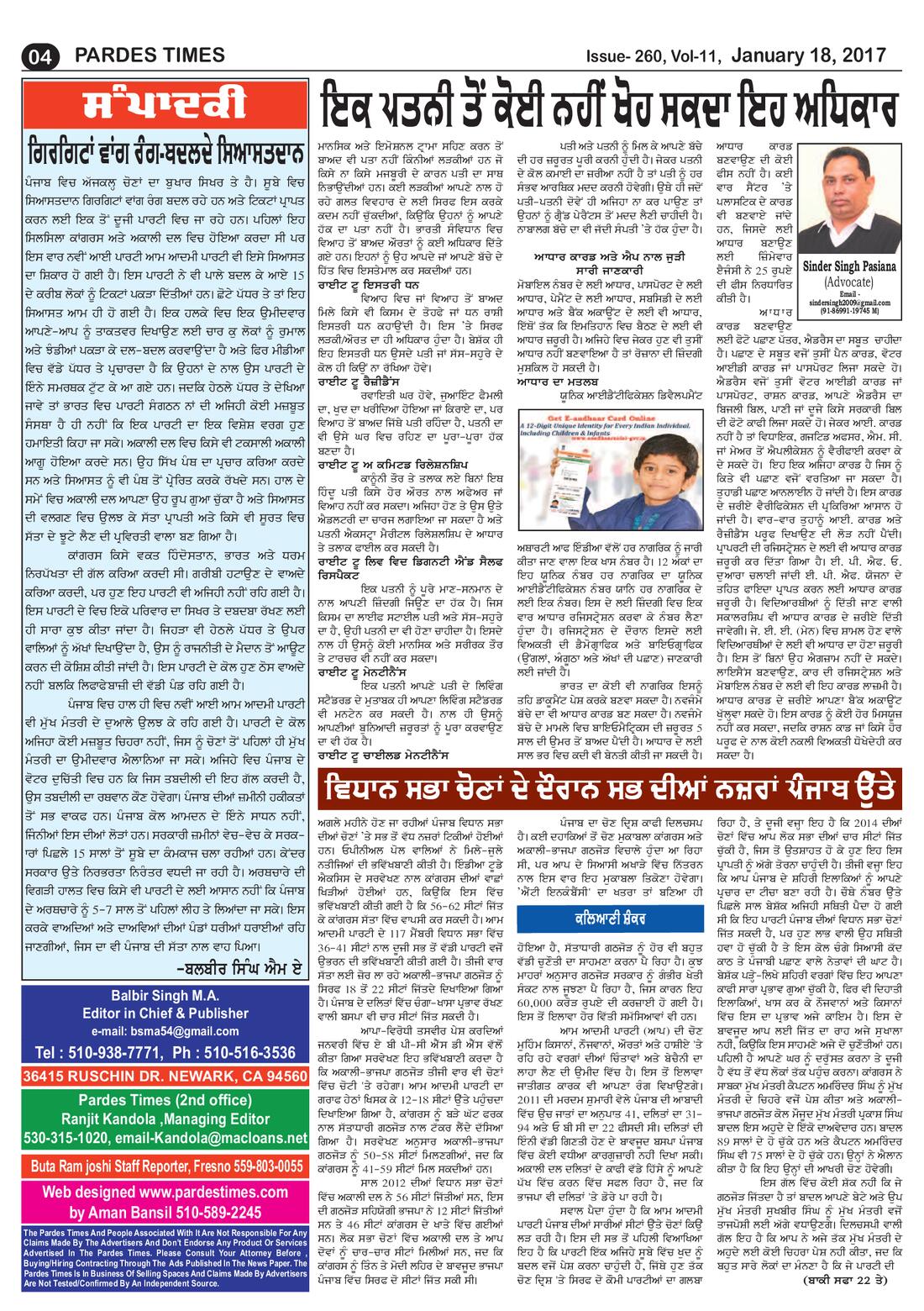 Page 4 of the January 18, 2017 newspaper