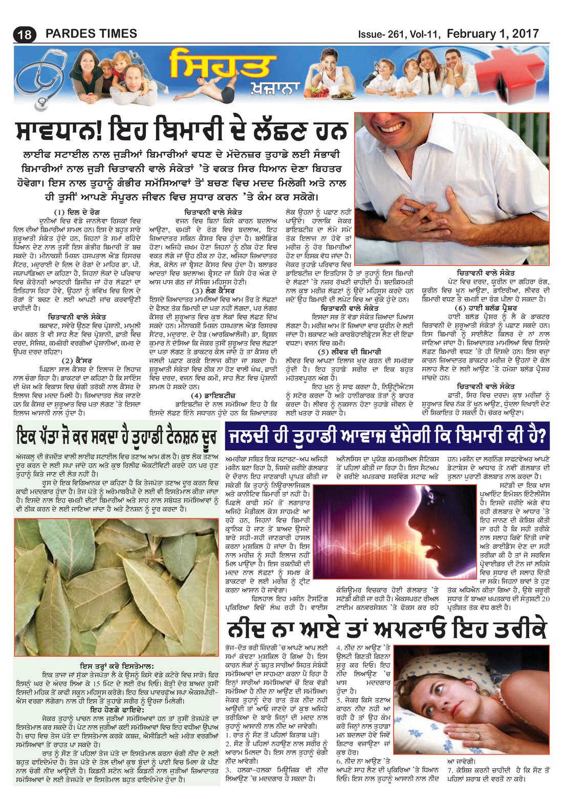 Page 18 of the February 1, 2017 newspaper