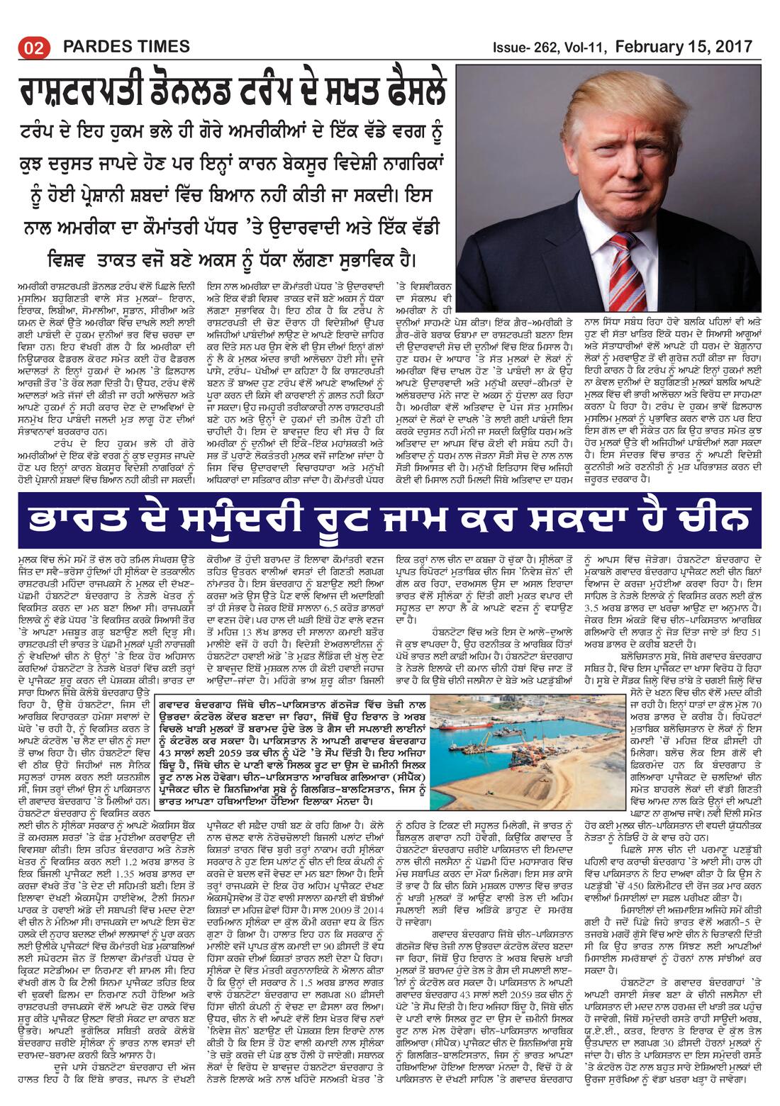 Page 2 of the February 15, 2017 newspaper