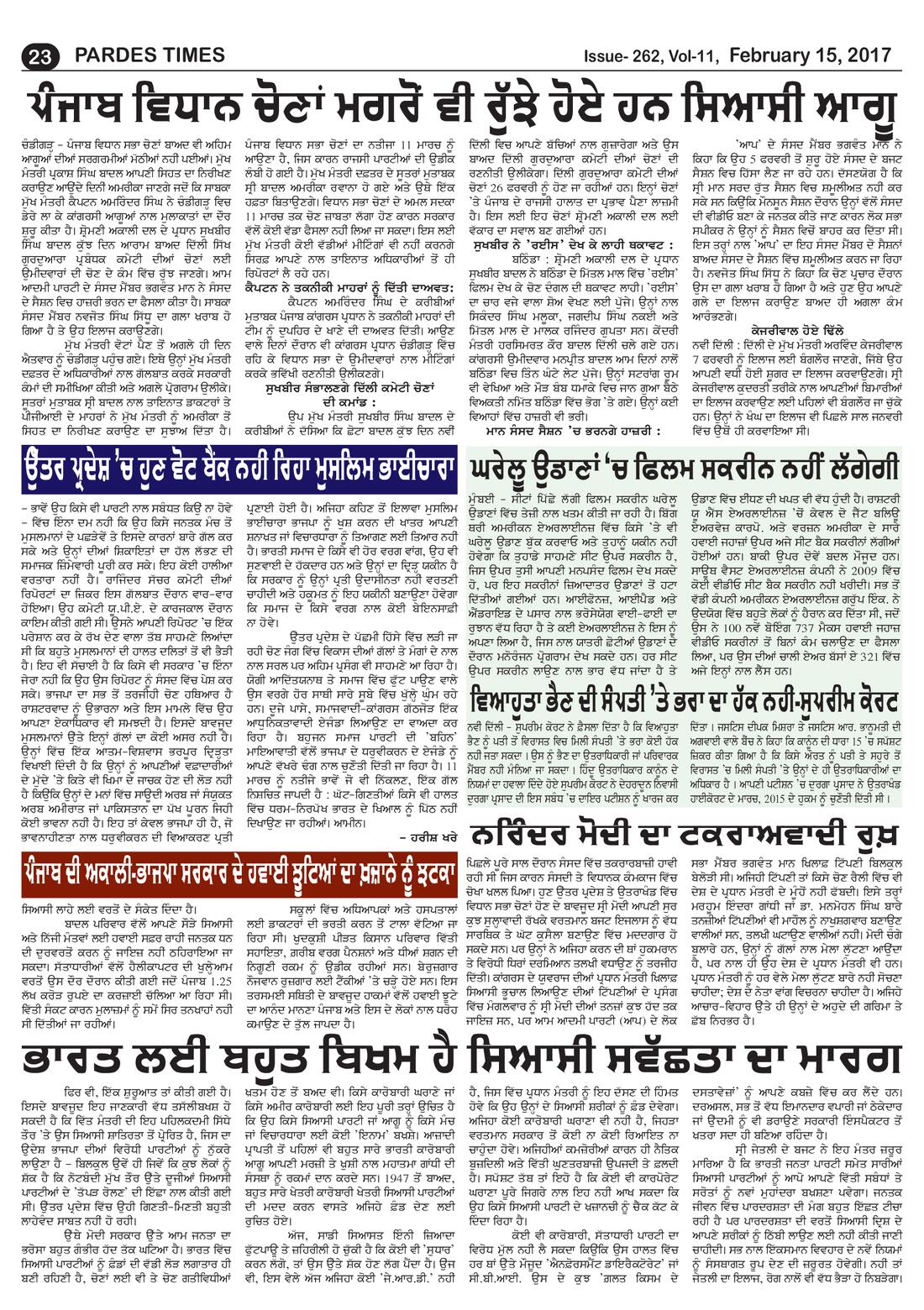 Page 23 of the February 15, 2017 newspaper