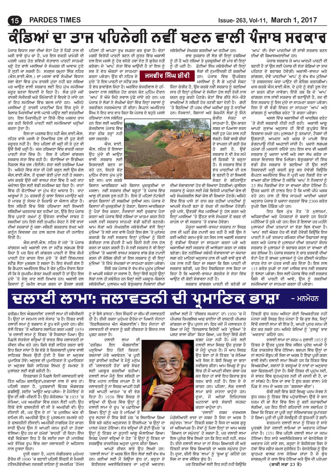 Page 15 of the March 1, 2017 newspaper