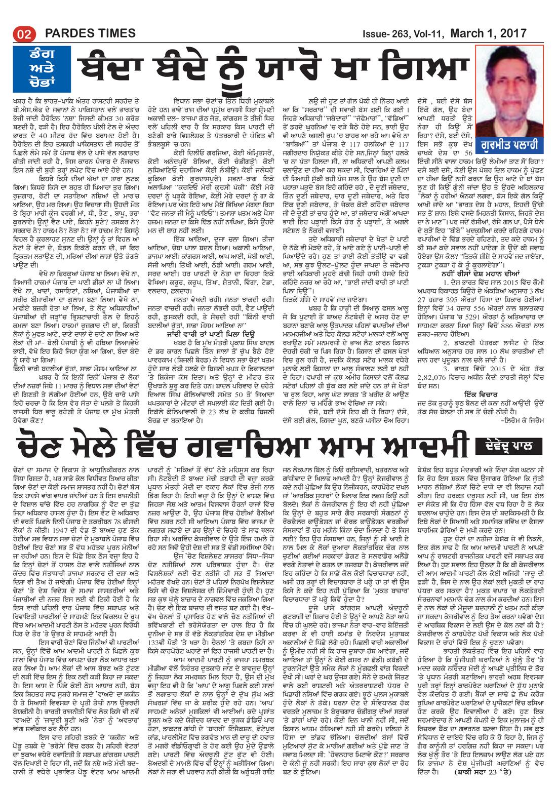 Page 2 of the March 1, 2017 newspaper