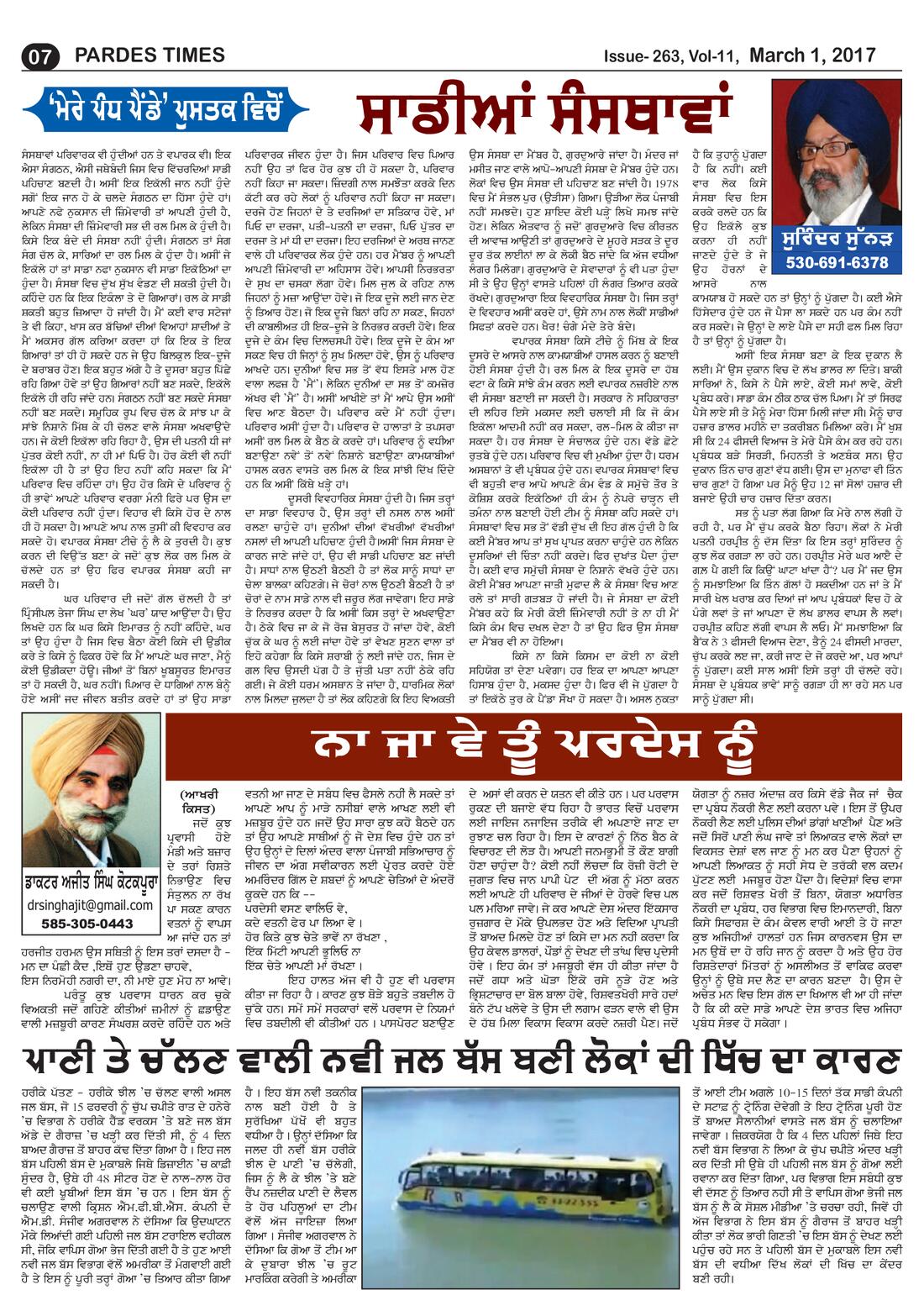 Page 7 of the March 1, 2017 newspaper
