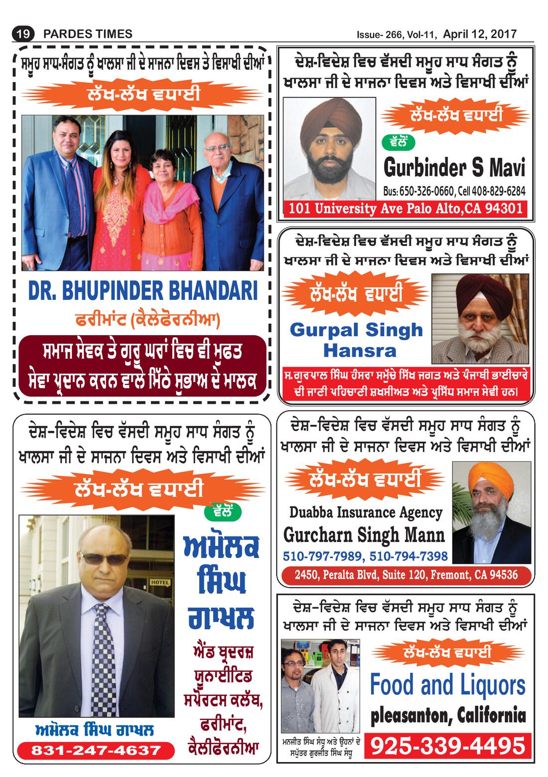 Page 19 of the April 12, 2017 newspaper