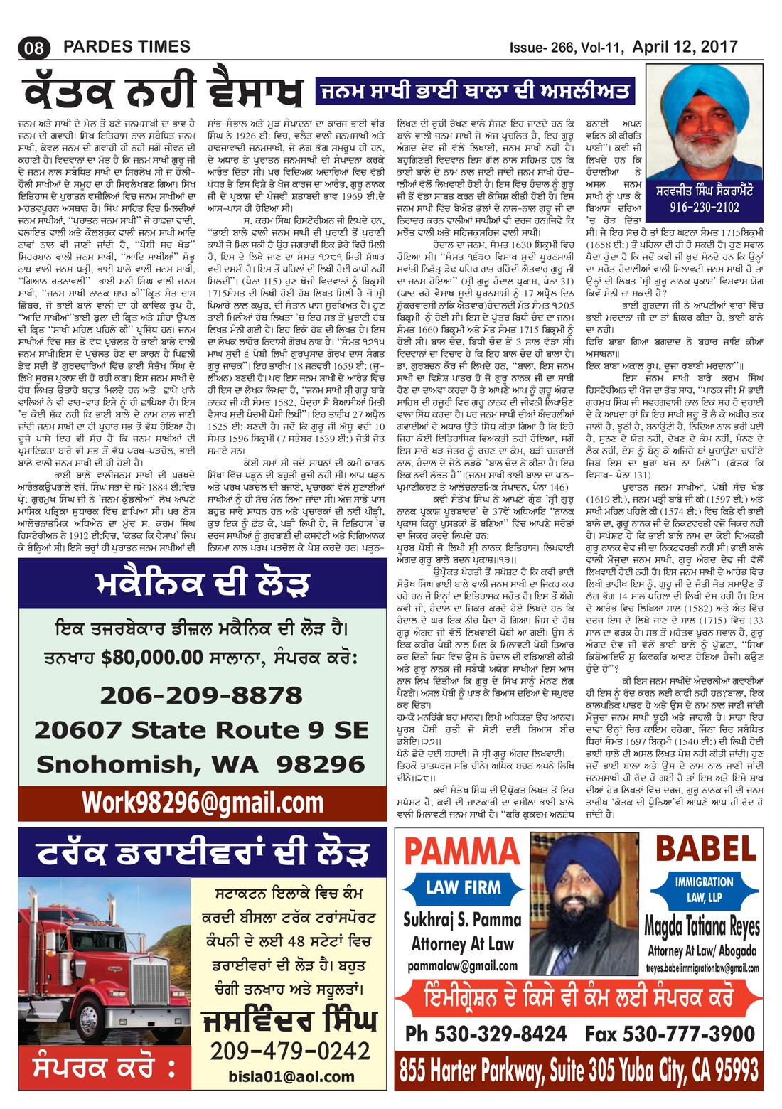 Page 8 of the April 12, 2017 newspaper