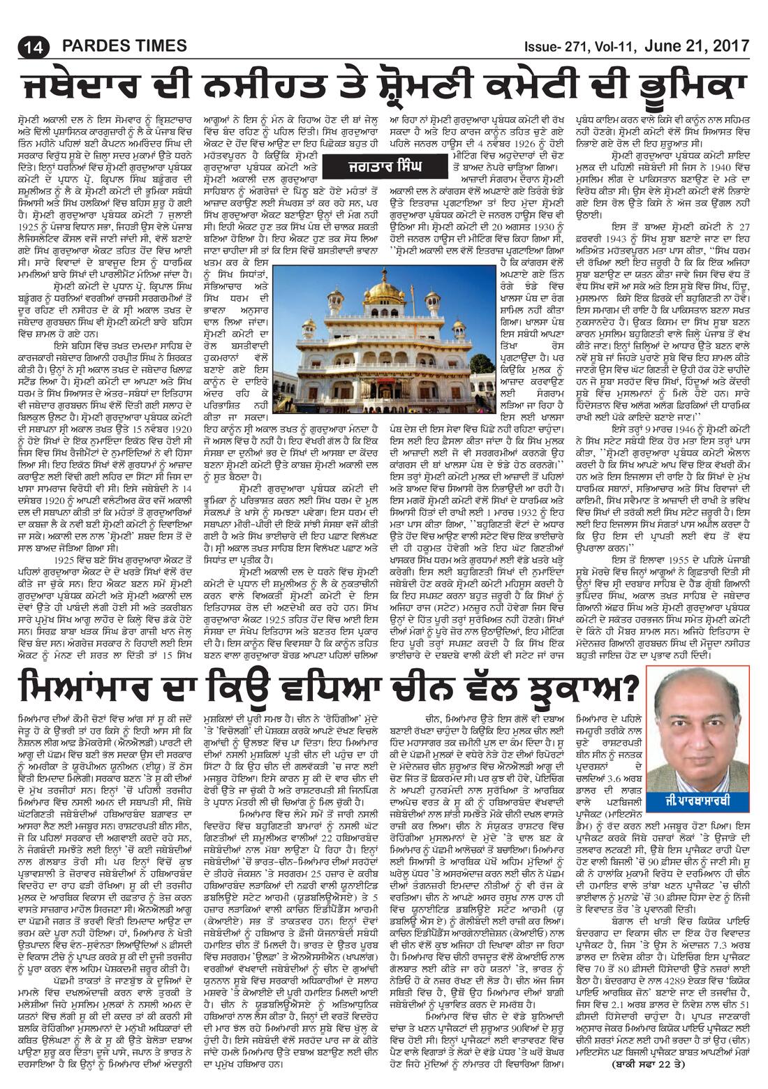 Page 14 of the June 21, 2017 newspaper