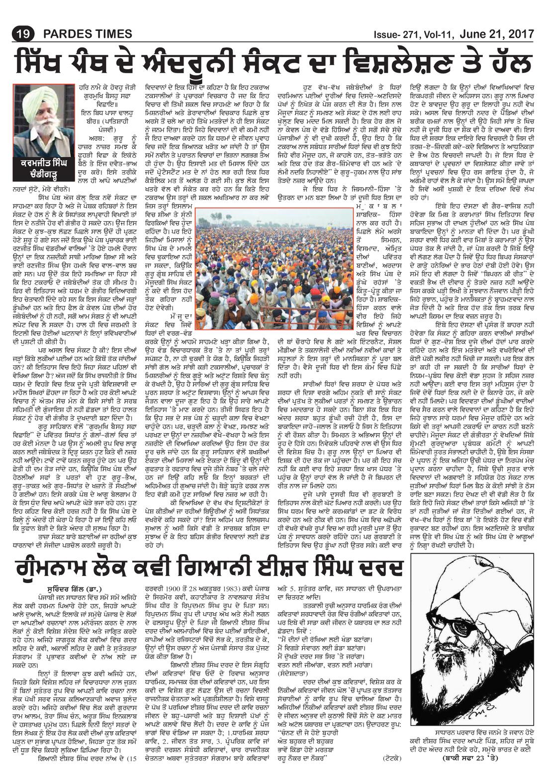 Page 19 of the June 21, 2017 newspaper