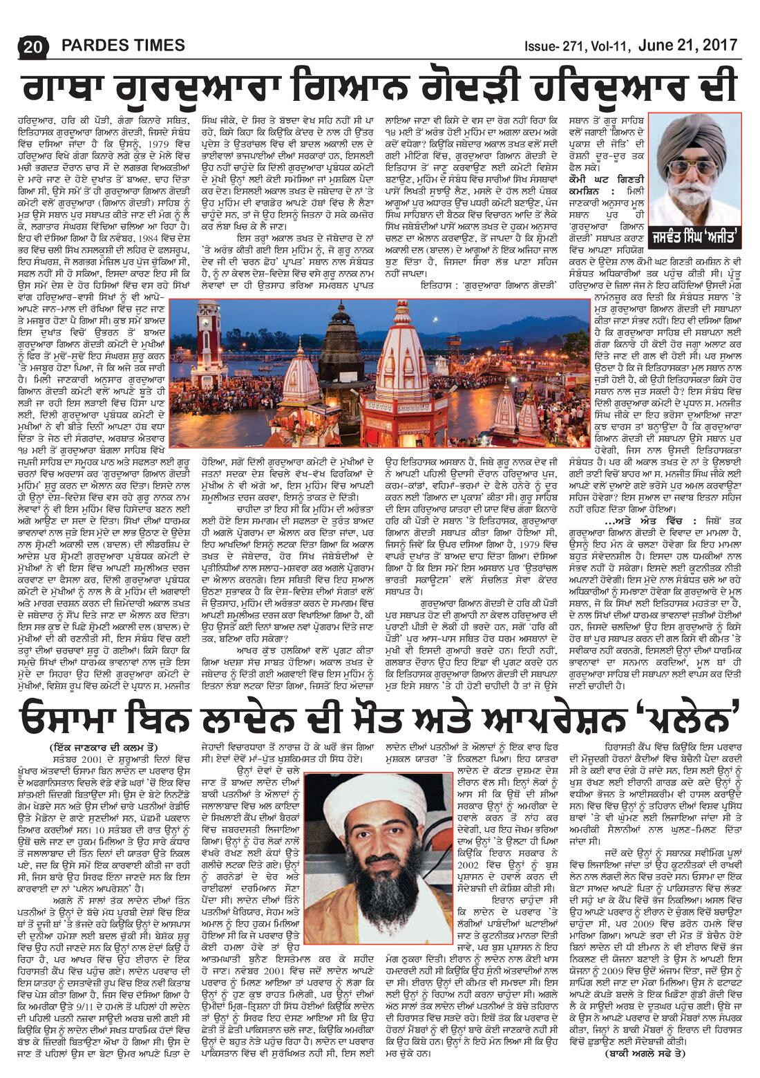 Page 20 of the June 21, 2017 newspaper