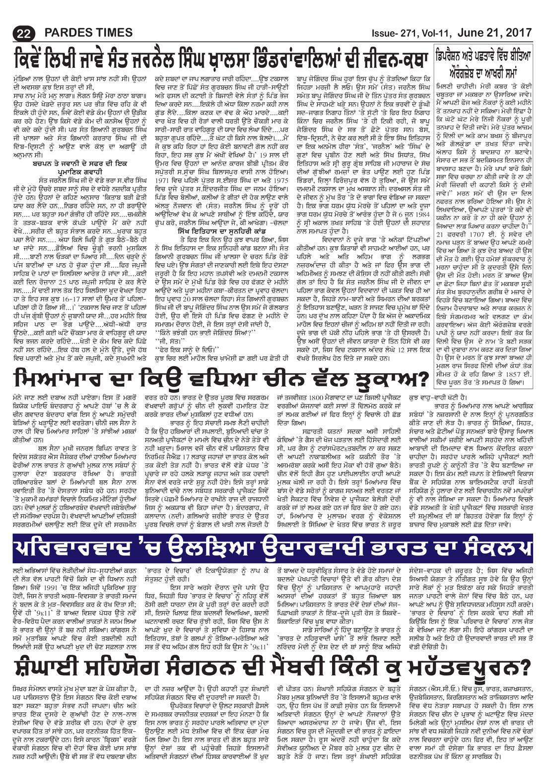 Page 22 of the June 21, 2017 newspaper
