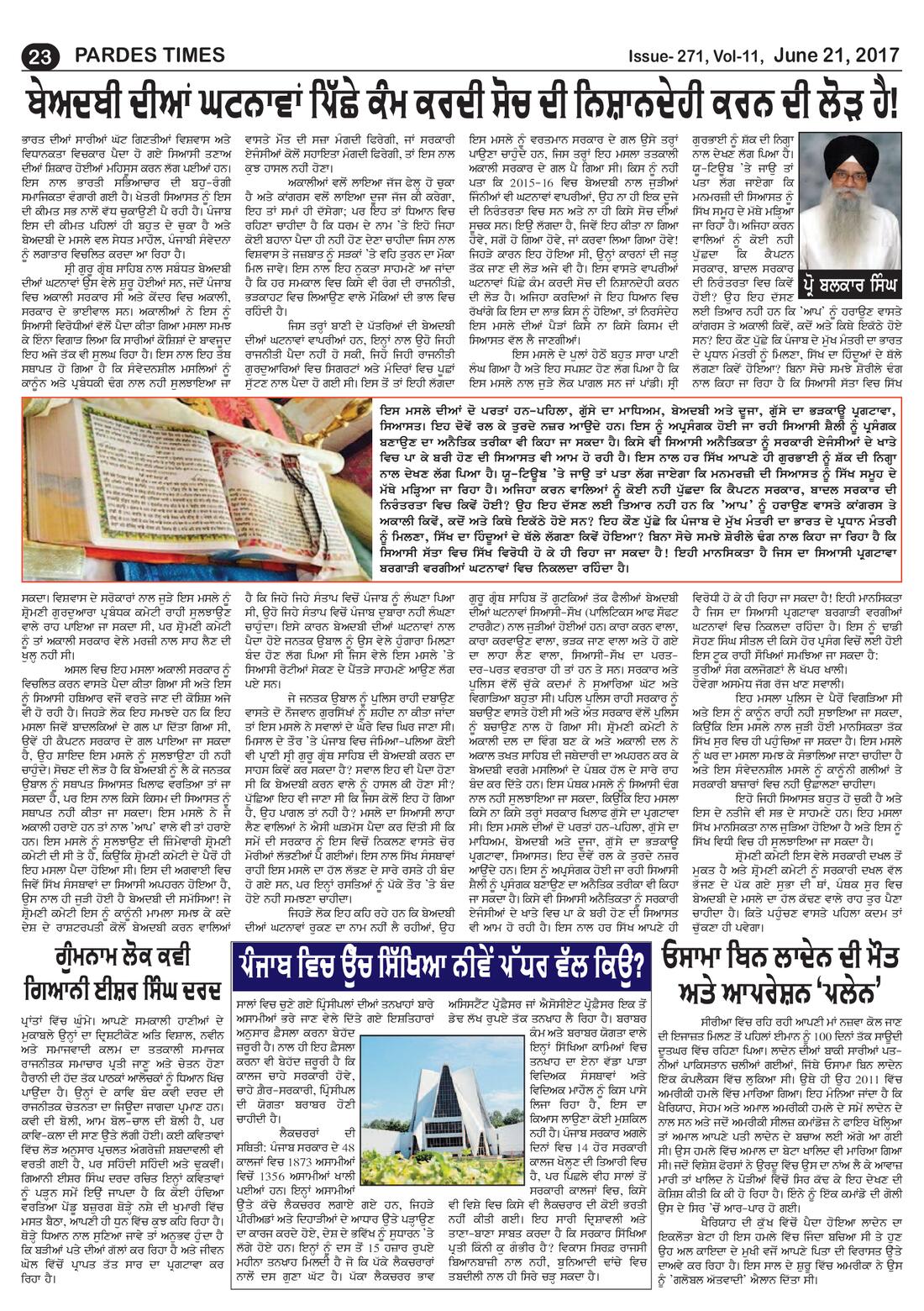 Page 23 of the June 21, 2017 newspaper