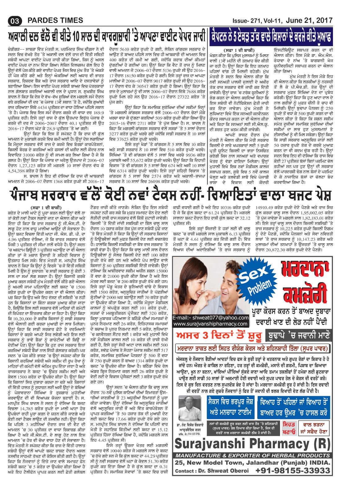 Page 3 of the June 21, 2017 newspaper