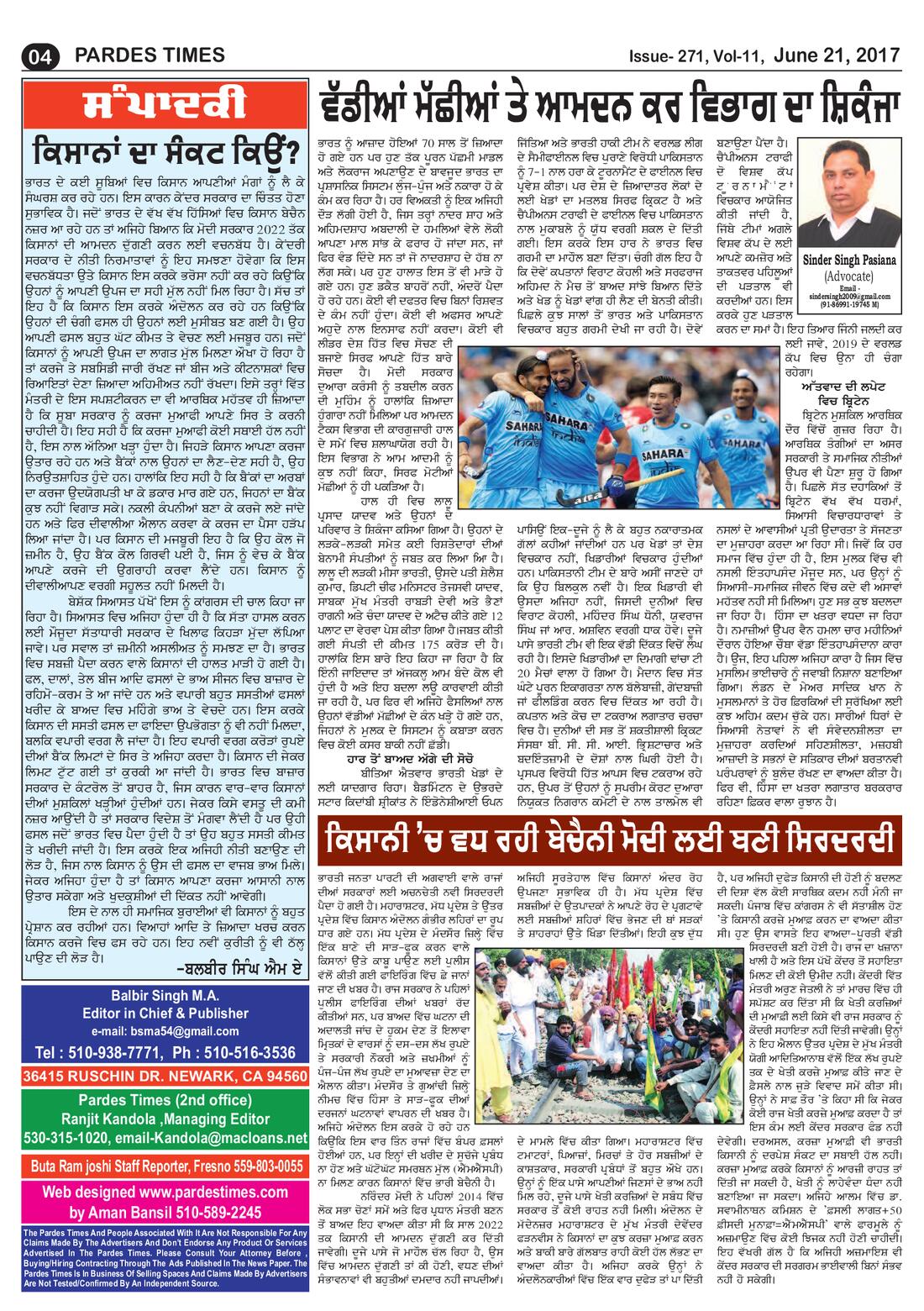 Page 4 of the June 21, 2017 newspaper