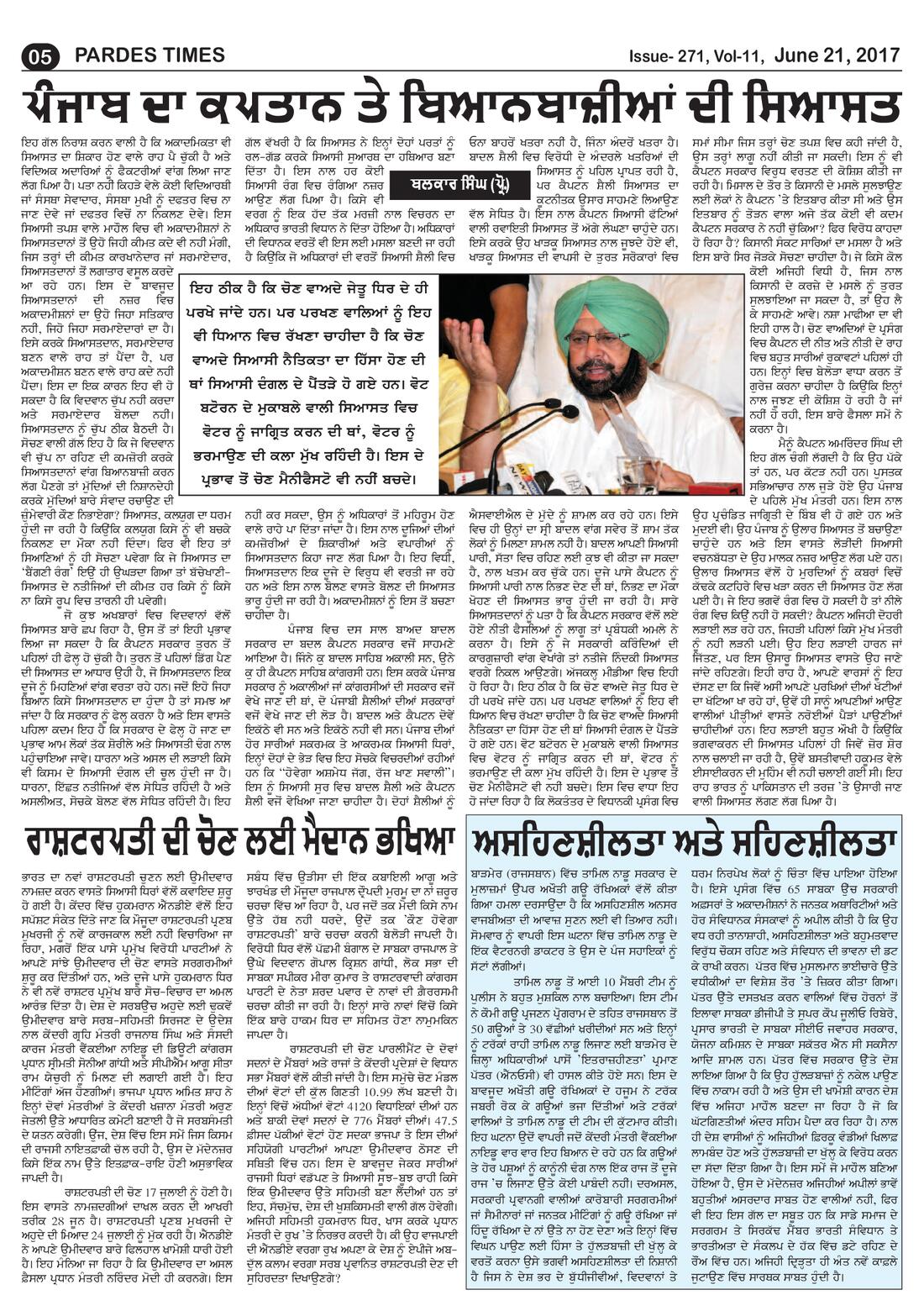 Page 5 of the June 21, 2017 newspaper