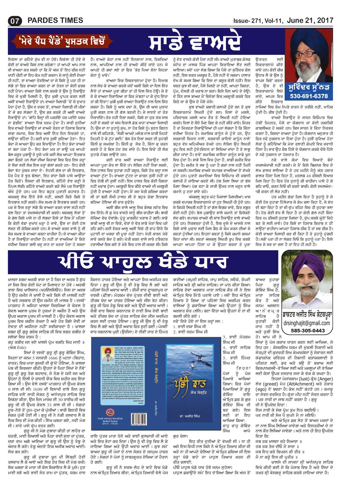 Page 7 of the June 21, 2017 newspaper