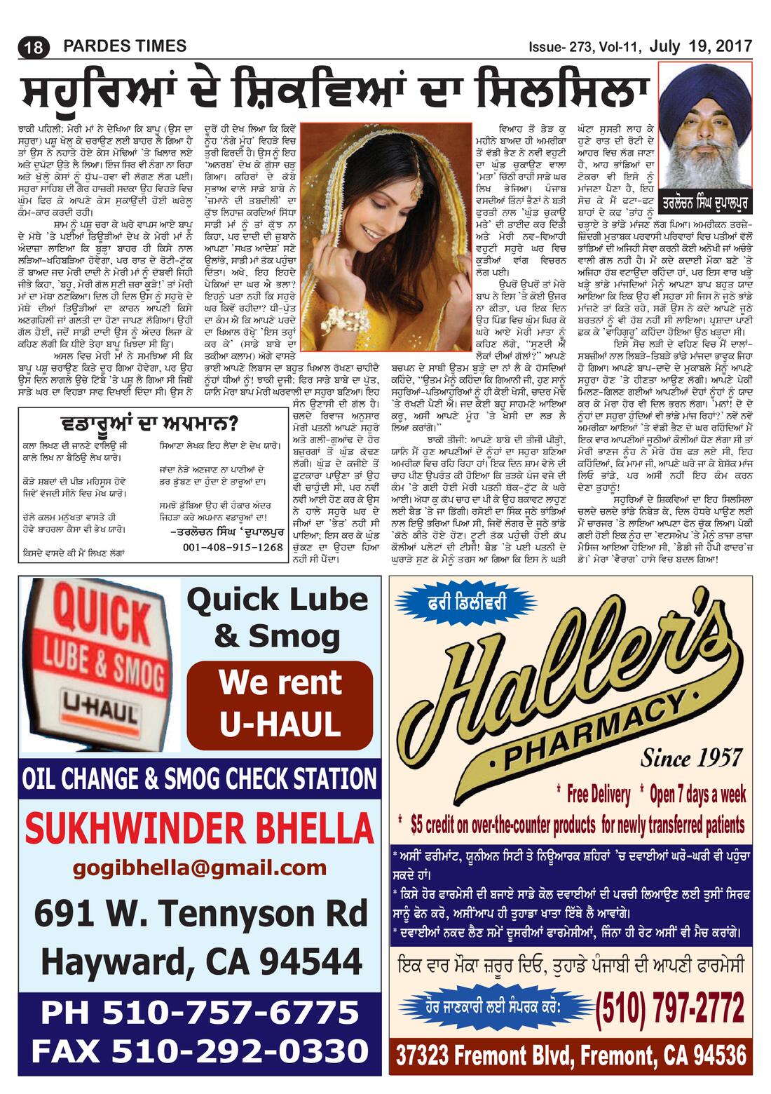 Page 18 of the July 19, 2017 newspaper